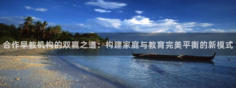 龙湖苏州狮山天街娱乐：合作早教机构的双赢之道：构建家庭与教育完美平衡的新模式